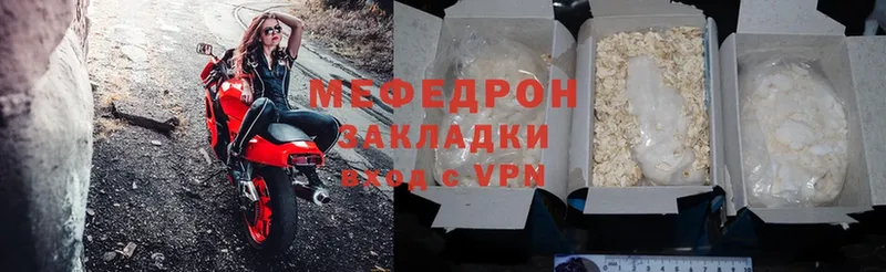 МЯУ-МЯУ mephedrone  Дубовка 